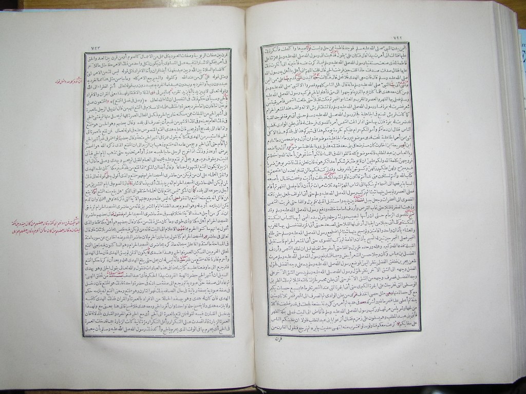 futmak.com - Page 363 - from part One of the first Boulaq edition - corrected by Sheikh Abdul Majeed Al-Khani